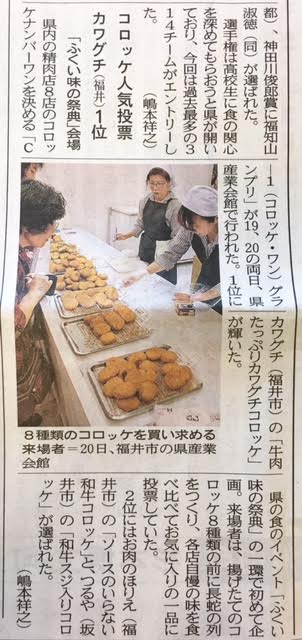 C-1グランプリ　新聞記事